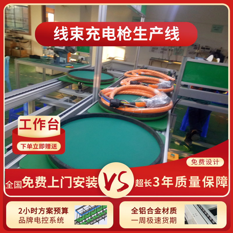 邢台供应交流充电枪组装线 水平循环输送线 新能源充电枪生产线