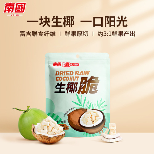 Nanguo Raw Coconut Crispy Coconut Dried 30g Bag Hainan Specialty Roasted Coconut Crisps Snacks