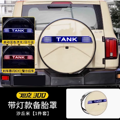 Spare wheel cover | cover, off-road spare tire, specifically designed - spare-tire-cover-dune-beige-silver-steel-rim-spare-tire-light