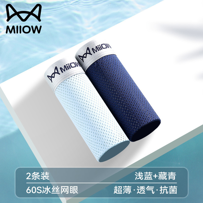 [아이스실크 메쉬 통기성] 2종 조합 A