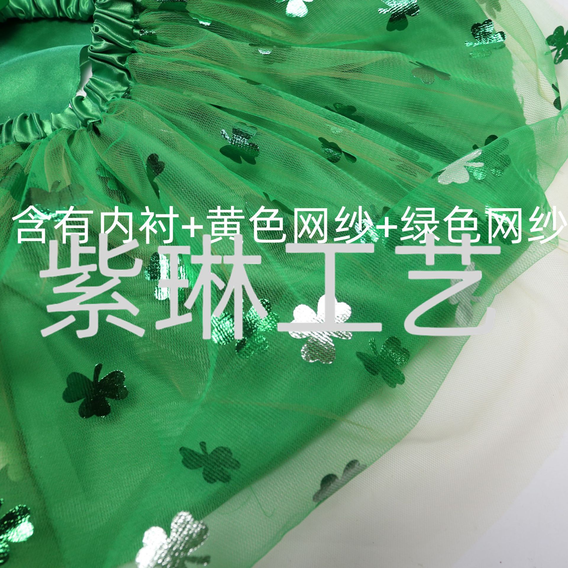 爱尔兰4件套 (1).jpg