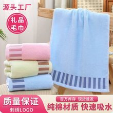 纯棉毛巾成人加厚洗脸洗澡面巾吸水家用全棉高阳毛巾批发礼品面巾