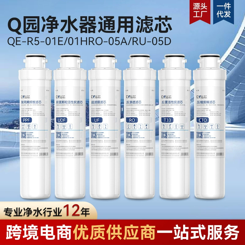 Совместим с модульным набором фильтрующих элементов Huaxinyuan для бытовых водоочистителей, фильтрующим устройством для кухонных кранов с прямым подключением для очистки воды и питьевой воды.