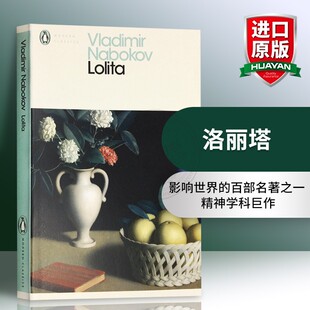 洛丽塔 英文原版小说书 Lolita 一树梨花压海棠电 …