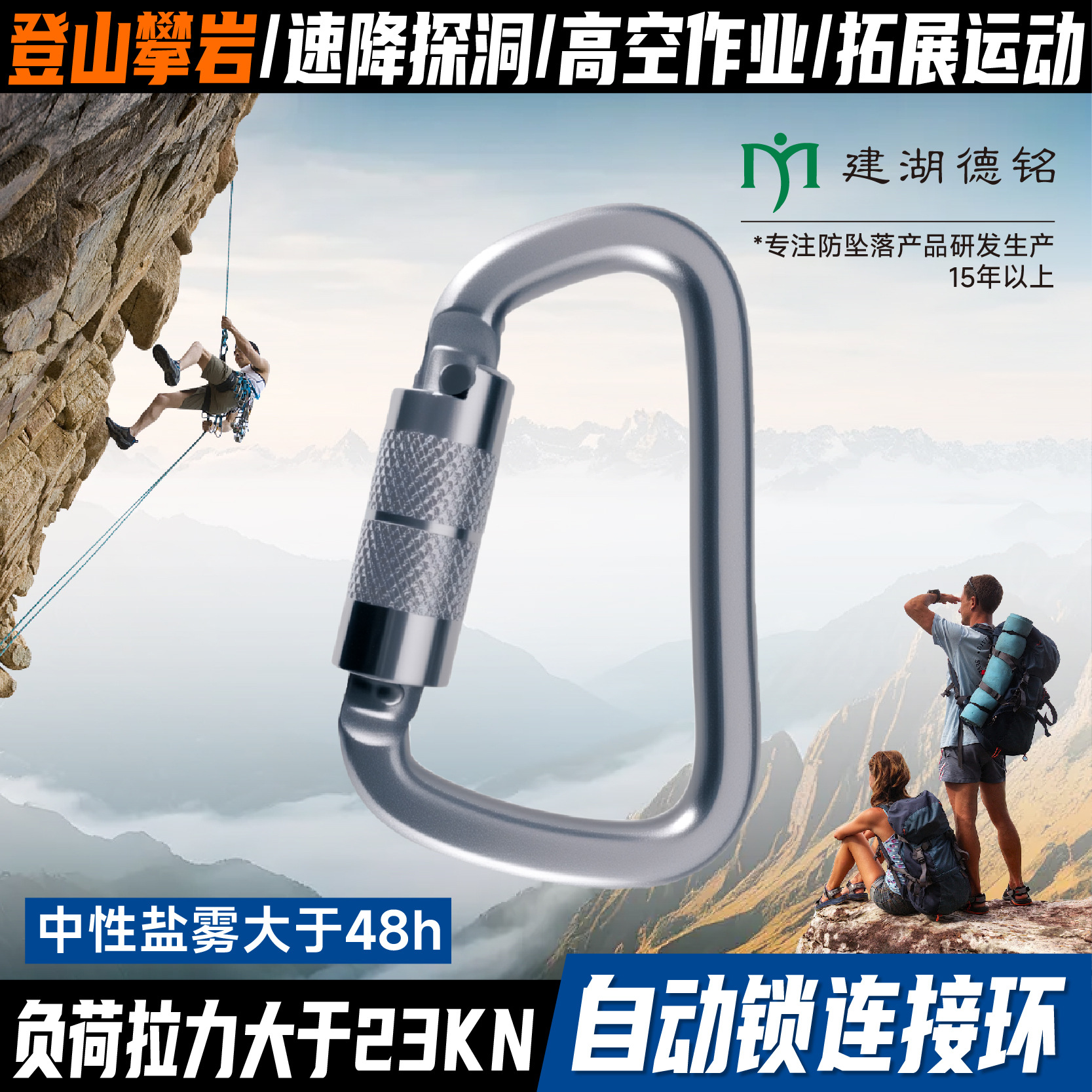 建湖德铭厂家直销 自动锁连接环 安全带配件 来电详询 量大从优