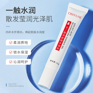Osi Yun Azelaic Acid Brightening Essence Gel Shrink Pore Hydrating Moisturizing Moisturizing Skin Moisturizing Cream Skin Care Products
