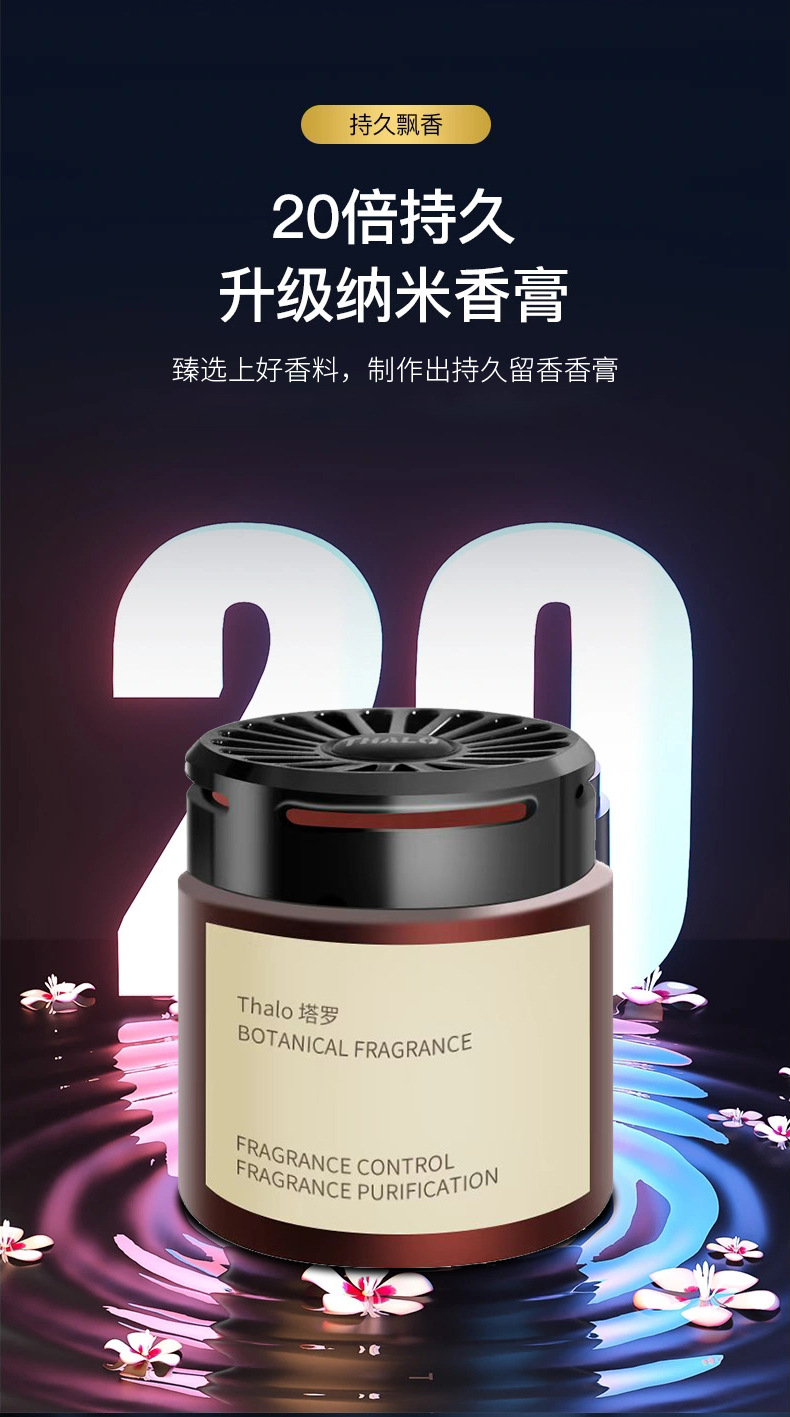 车载香膏_06.jpg