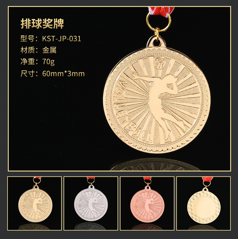 ユニバーサルスポーツ大会金銀銅メダル、子供用名誉記念メダル、スポーツイベント賞メダル