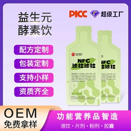 蛋白粉氨基酸;保健食品;微生物发酵