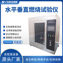 ˮƽֱȼԇCƟzԇCUL94܇©ۜyԇx