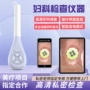妇科阴道检查拍照内窥镜