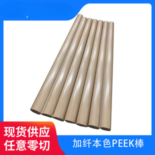 ���ȫ��PEEK���͸ߜر�ɫ�Ӳ��wPEK����ɫ���o늾�����ͪ���ӹ�