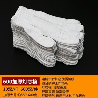 코어 코튼 600g