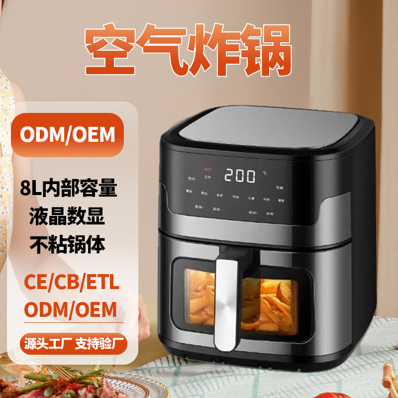 8L Cross-Border Foreign Trade Household Visual Air Fryer Stainless Steel Multi-Functional Large-Capacity Electric Fryer Manufacturer Wholesale