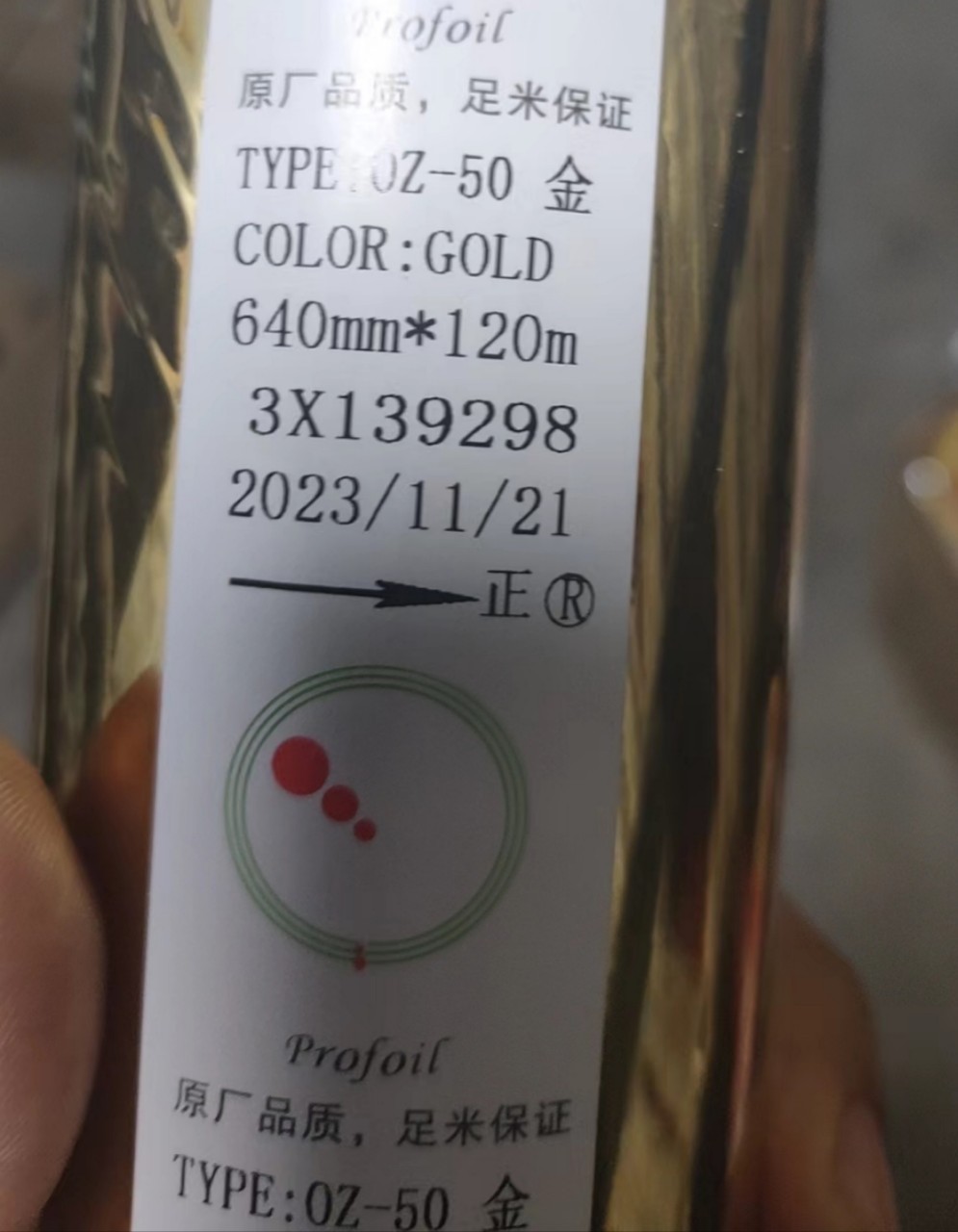 �ϲ��� PROFOIL�̽�ֽ �����̽� �й�̨�幤�� ����ʵҵ����