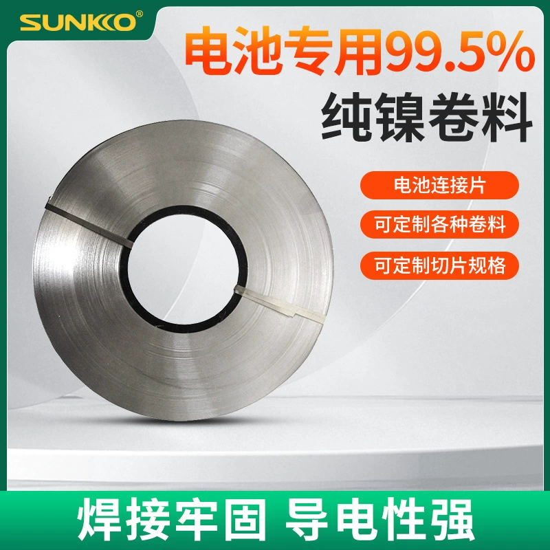 Чистый никель 0,1*6 мм Литиевый аккумулятор высокой чистоты 99,96 точечная сварка чистого никелевого листа Чистая никелевая полоса не ржавеет
