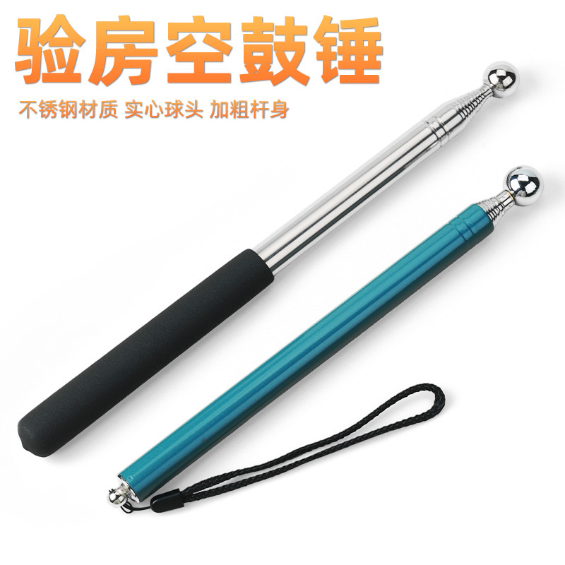1.6米空鼓锤验验房工具加厚加粗伸缩验收不锈钢瓷砖检测检验锤子
