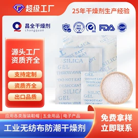 硅胶;其他吸附剂;矿物吸附剂