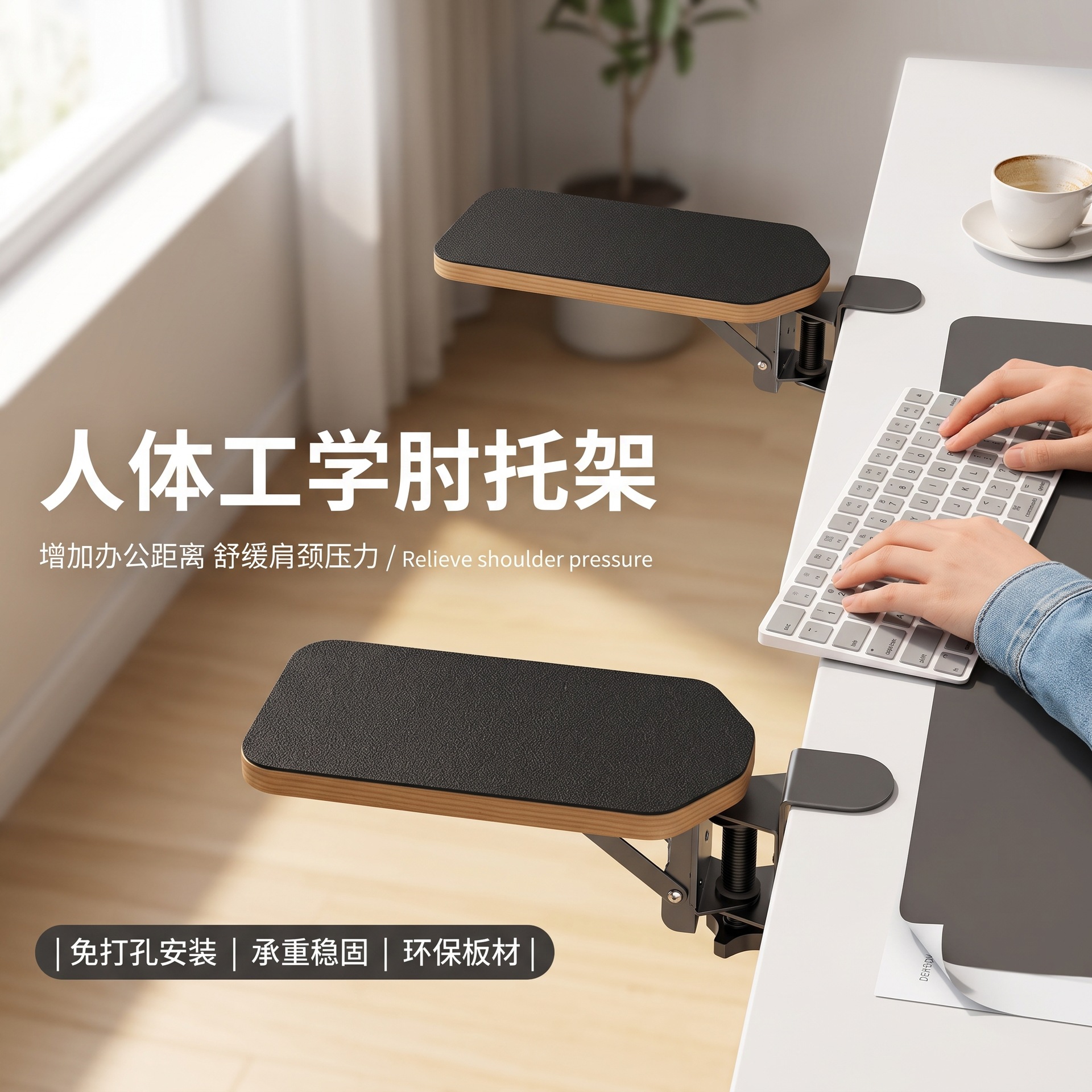 Desktop extension board, computer desk armrest, office elbow support, foldable expandable side panel