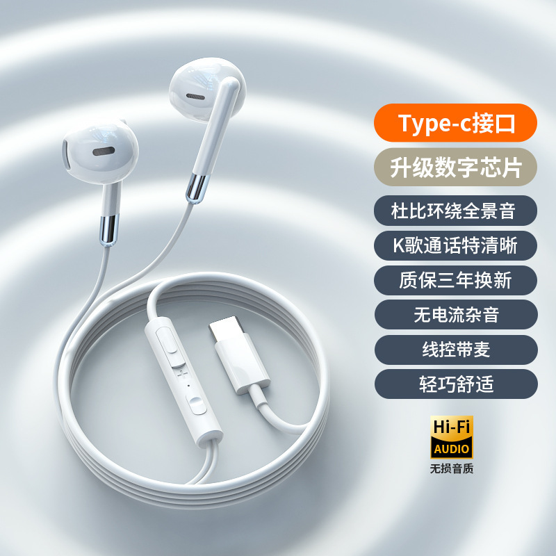 原装正品耳机有线typec入耳式高音质适用oppo华为vivo游戏带麦k歌|undefined