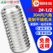 304不锈钢英制机米螺丝英式紧定螺钉英标无头止付顶丝1/4 3/16