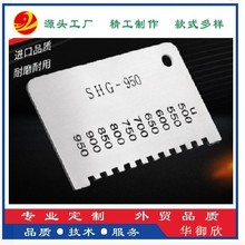 SHG湿膜测厚仪 梳式湿膜厚度规 金属塑料湿膜梳油漆湿膜梳卡 正品