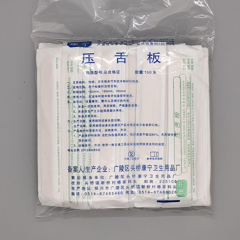 卸売り医療用使い捨て舌板口腔検査木製竹製舌板無菌独立包装|undefined