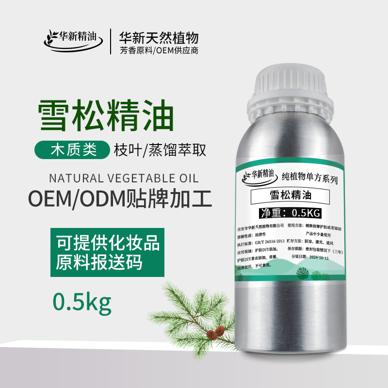 雪松精油香薰按摩精油Cedaressenti  oIl室内木质精油单方批发
