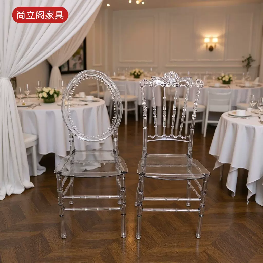 水晶椅镜面婚礼椅子婚礼堂宴会椅酒店户外草坪椅亚克力透明餐椅
