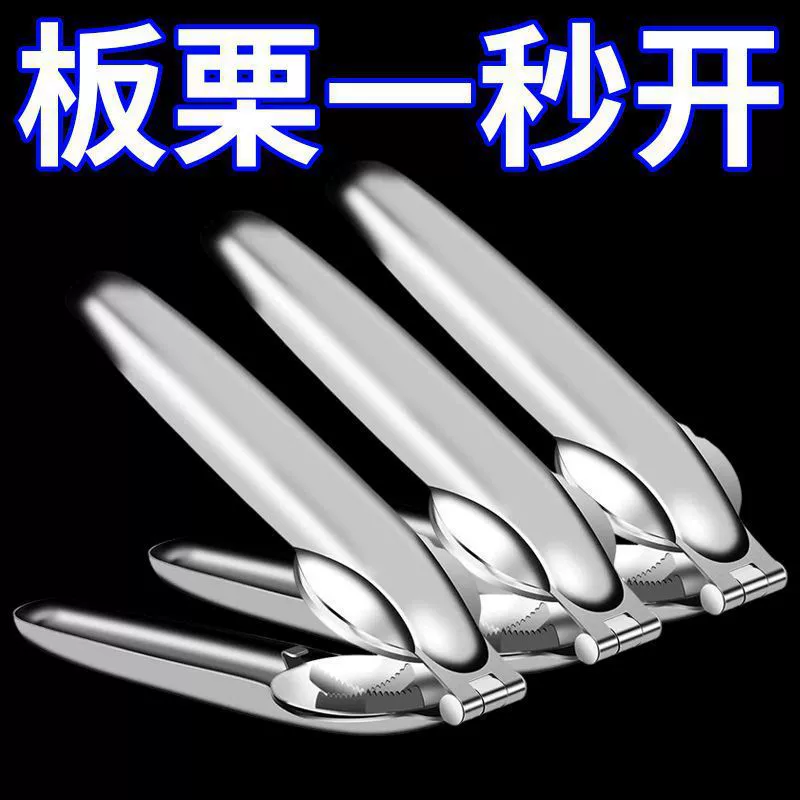 Открывалка для каштана, машинка для стрижки грецких орехов, инструмент для пилинга, ножницы, овощечистка, бытовая шелушитель для сырых каштанов.