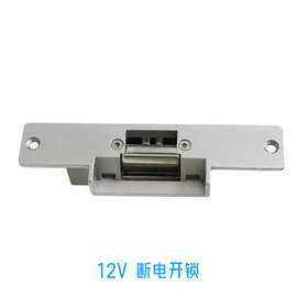 电锁口阴极锁12V电控锁NONC标准型电子门禁电口锁I款铝合金