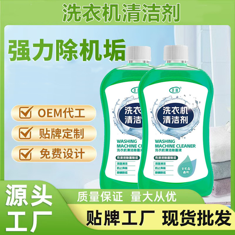 洗衣机槽清洗剂胶圈除霉除垢杀菌去污渍滚筒专用清洁剂深层清洁|undefined