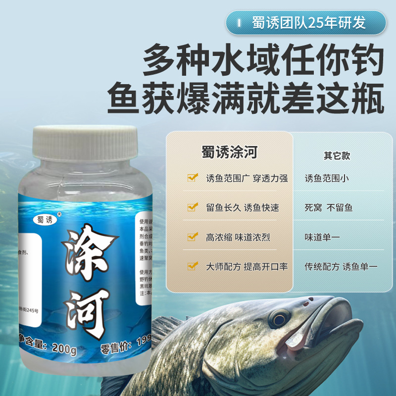 El equipo de Shuyu desarrolló un pequeño medicamento para la pesca en Tuhe, especializado en peces de agua dulce, y los maestros desplegaron la pesca salvaje especial de pozo negro en invierno.