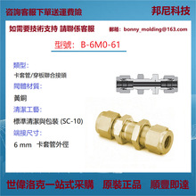 B-6M0-61Swagelok  S~׹ܽ^Ͻ^