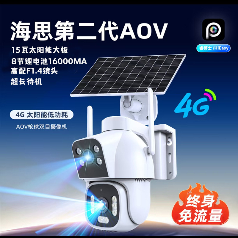 Dr. Rui's Aov Solar-Powered Wide-Angle Waterproof Night Vision Low-Light Enhanced Solar Monitoring System