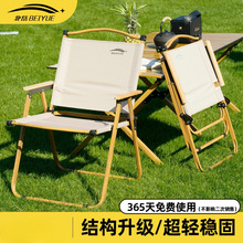 户外折叠椅子便携式超轻克米特椅野餐钓鱼登露营用品装备沙滩桌椅