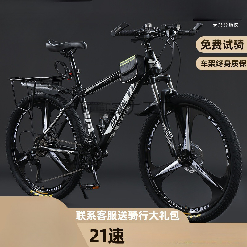 Mountain Bike Adult Variable Speed Men's Model for Middle School Students Lightweight Shock-Absorbing Off-Road Women's Youth Mobility Cycling