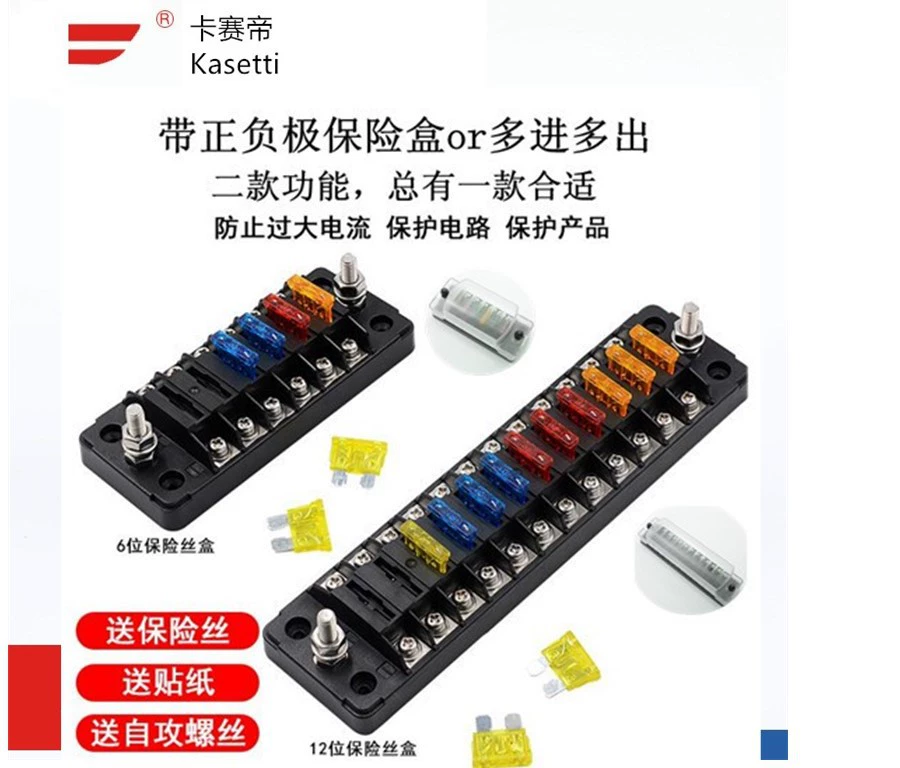 Модифицированный прямой автомобильный блок предохранителей 6 12 В 6 12 Выходная гайка с фиксированным многоканальным держателем предохранителя, огнестойкий