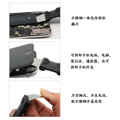 金屬翹片帶手柄膠柄撬刀 薄韌性拆機片手機平板電腦維修開啟工具