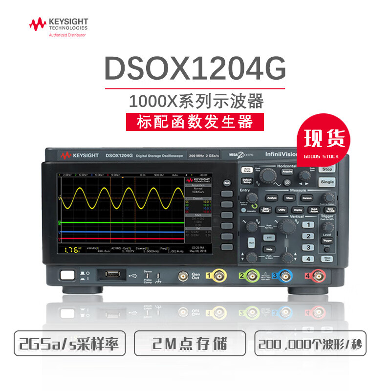 是德科技DSOX1202AG/1204AG/EDUX1052AG数字示波器双二四通道