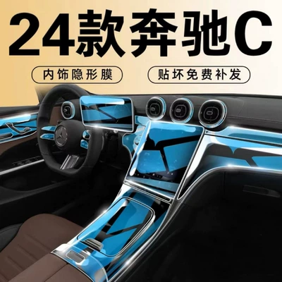 Car interior film — Mercedes-Benz GLC300 Center Console