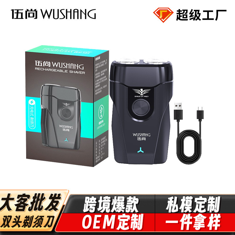 Big Passenger Double Head Shaver Men's Shaving Bearer Rechargeable Mini Car Portable Beard Washing Bearer Knife