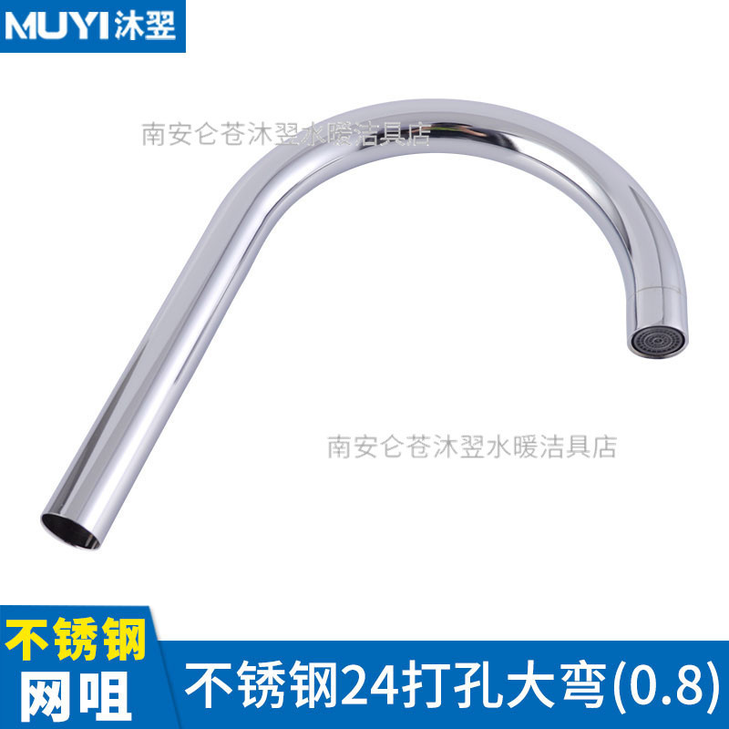 厂家批发水龙头出水管配件万向旋转厨房冷热洗菜盆龙头不锈钢弯管|undefined