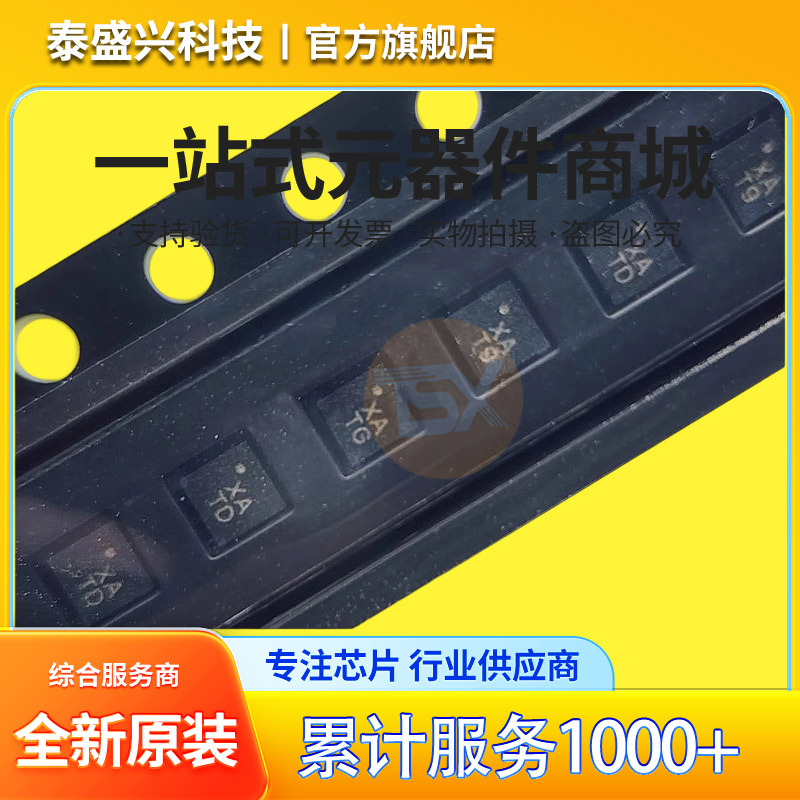 全新原装 SC7A20TR 封装LGA-12 贴片 数字三轴加速传感器芯片现货