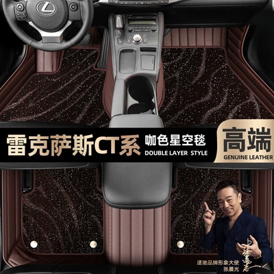 Ayaqaltılar (Kovriklər) — pads are suitable for Lexus - curry-color-leather-curry-color-star-blanket-double-layer