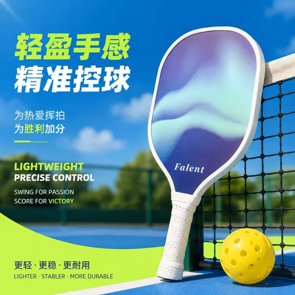 Cross-border wooden pickleball racket for beginners, entry-level training racket for outdoor leisure sports, direct supply from manufacturer