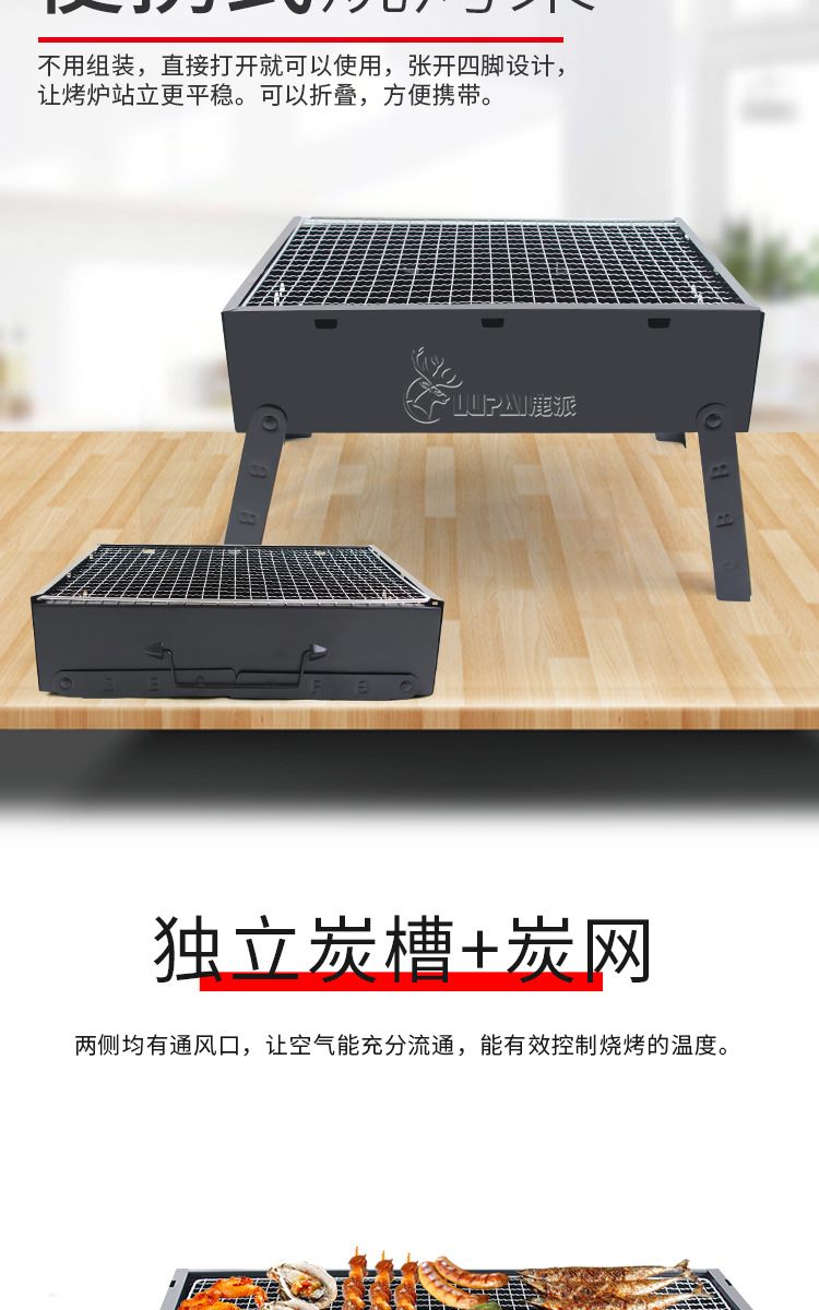 户外烧烤架家用便携式BBQ加厚烤肉网无烟不沾烤炉小型折叠烧烤桌详情5