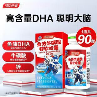 һ�����l90������/������ͯDHA�~��ţ�����\ܛ�z�҃�ͯ���������