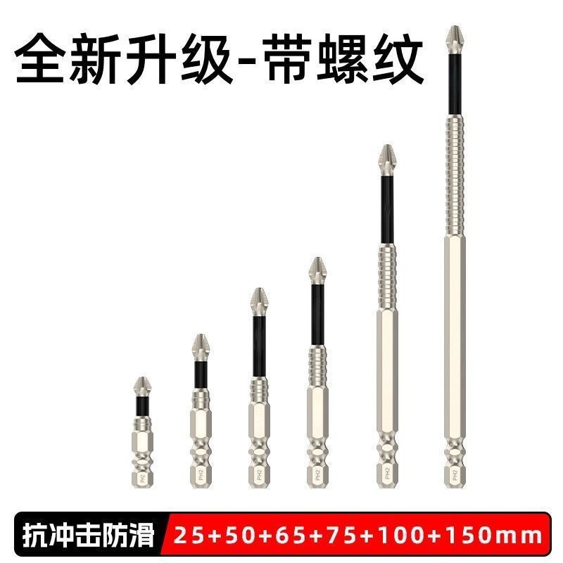 Impact-Resistant, Non-Slip Screwdriver Bits with Threaded Phillips Head, Strong Magnetic Electric Drill Bits, Ultra-Hard Hexagonal Set, Super High Quality Set