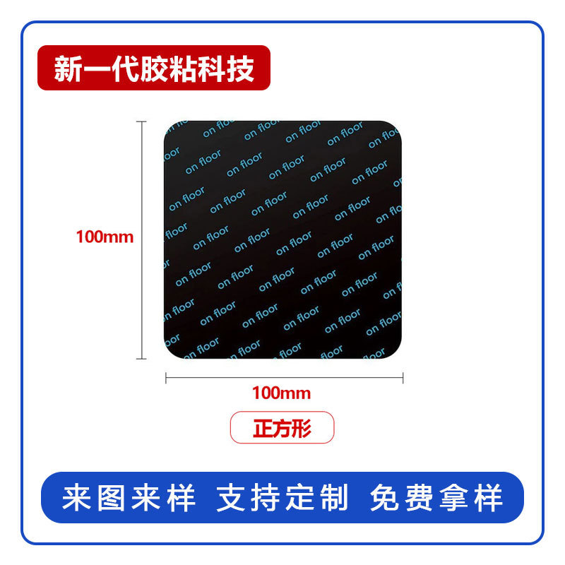 PU 정사각형, 검정색, 두께 1mm(4개 팩)